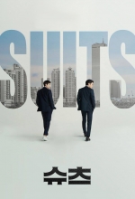 Suits - Série TV